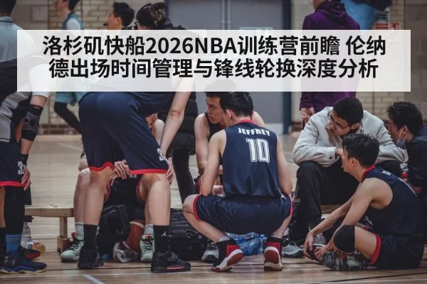 basketball team huddle players